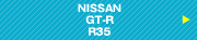 日産GTR R35