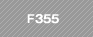 フェラーリ F355